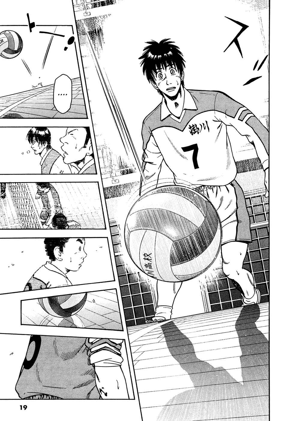 Page 23 Chapter 16 Attack!!