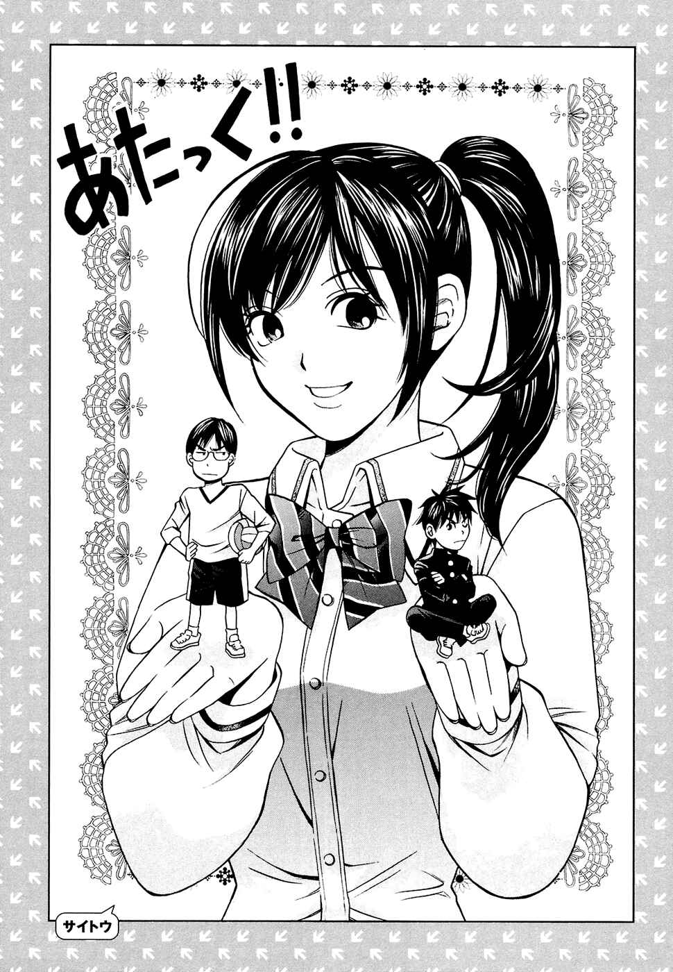 Page 26 Chapter 6 Attack!!