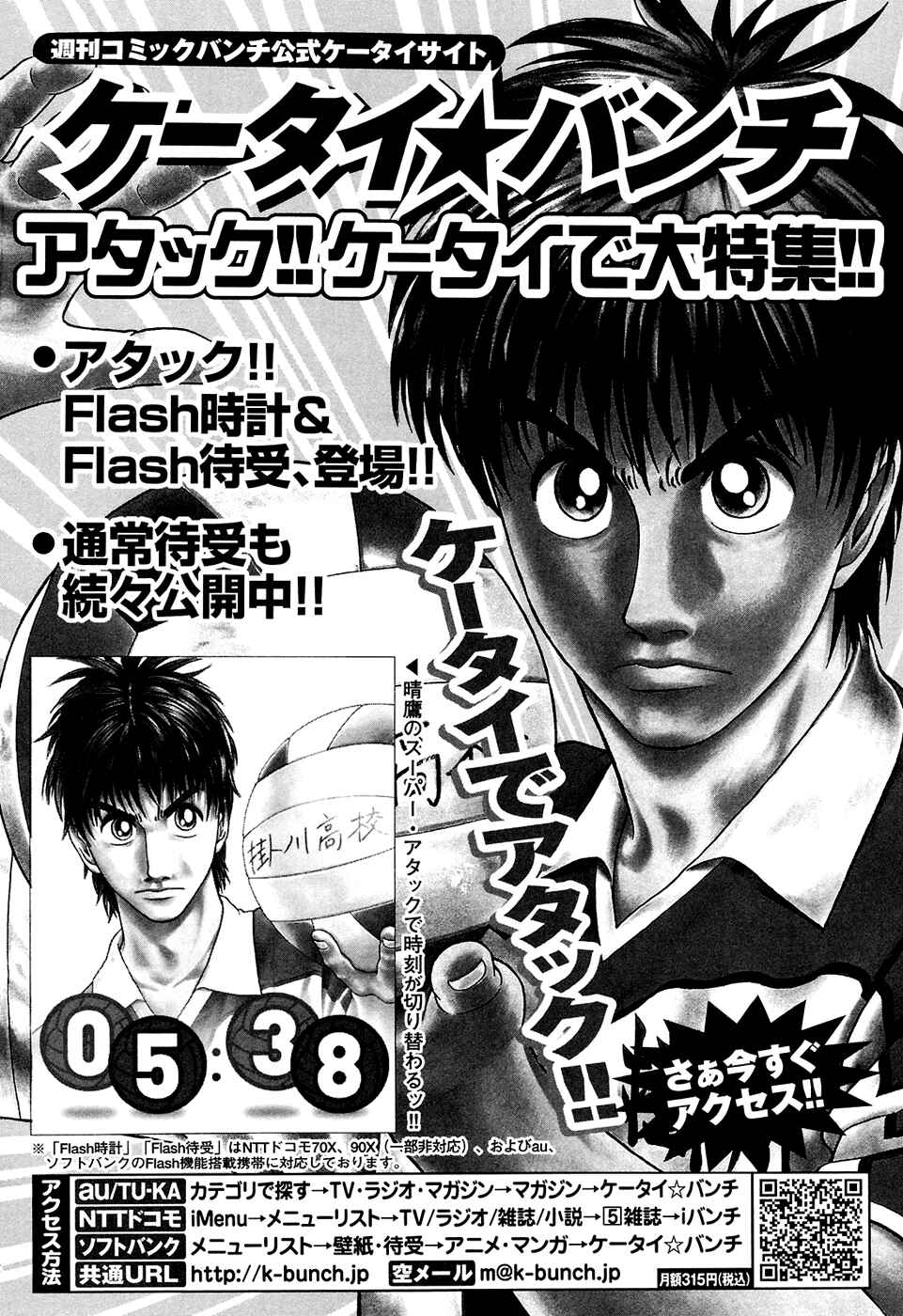 Page 29 Chapter 6 Attack!!