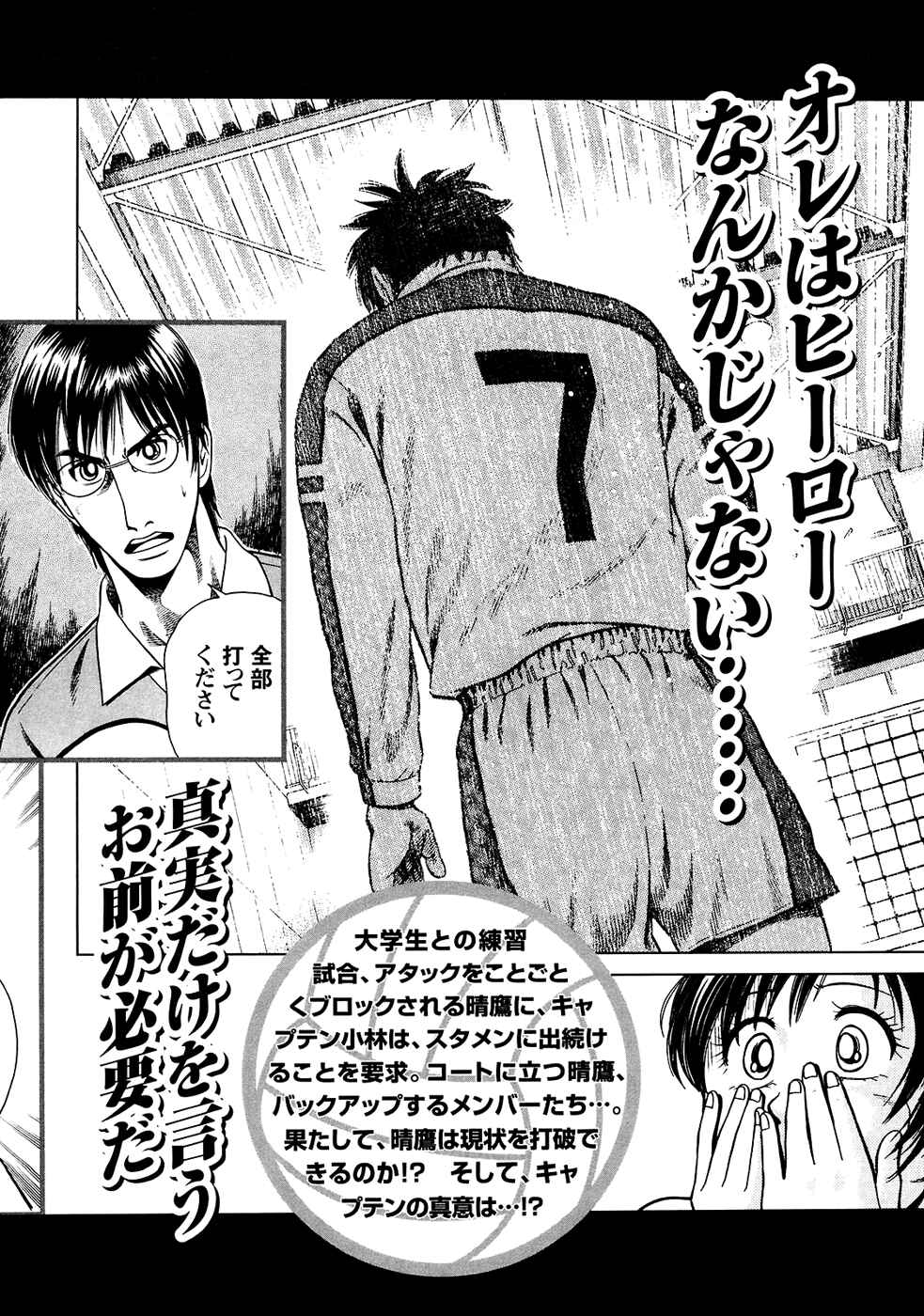 Page 28 Chapter 15 Attack!!