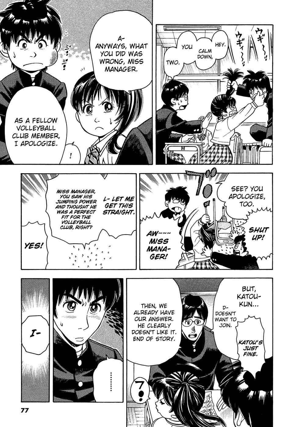 Page 21 Chapter 2 Attack!!