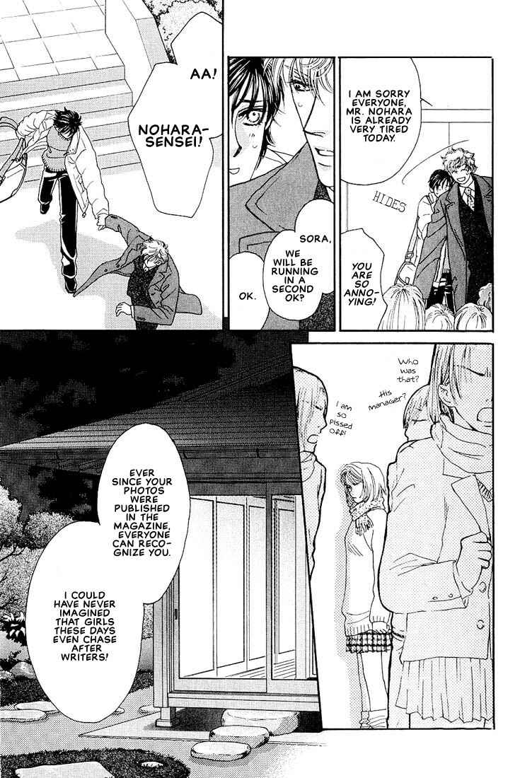 Page 12 Chapter 2 Bokura wo Shihaisuru Kotoba