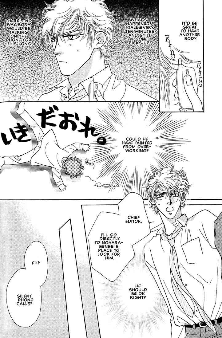 Page 19 Chapter 2 Bokura wo Shihaisuru Kotoba