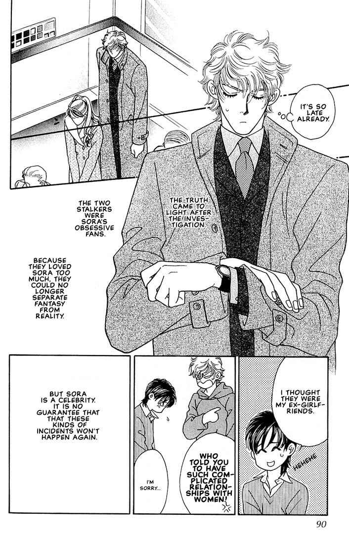Page 38 Chapter 2 Bokura wo Shihaisuru Kotoba