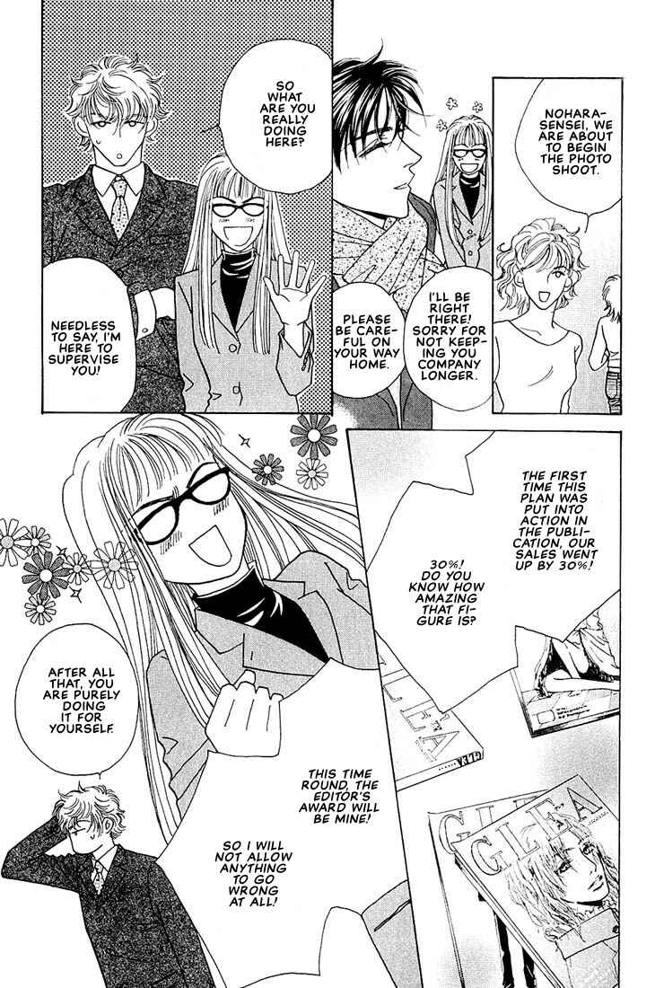 Page 5 Chapter 2 Bokura wo Shihaisuru Kotoba
