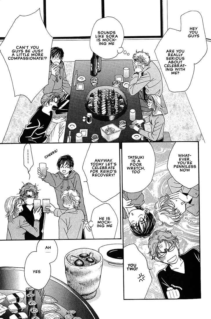 Page 26 Chapter 3 Bokura wo Shihaisuru Kotoba