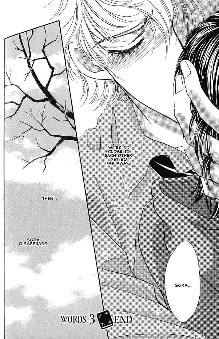 Page 41 Chapter 3 Bokura wo Shihaisuru Kotoba