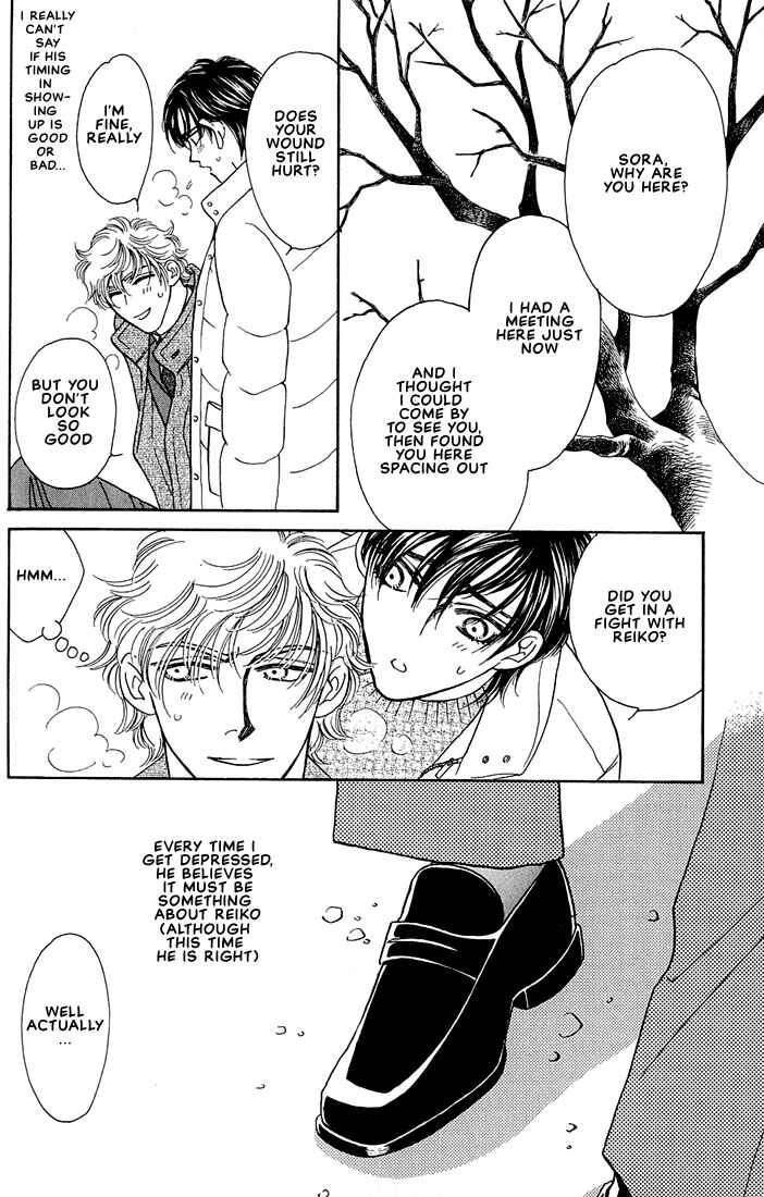 Page 7 Chapter 3 Bokura wo Shihaisuru Kotoba