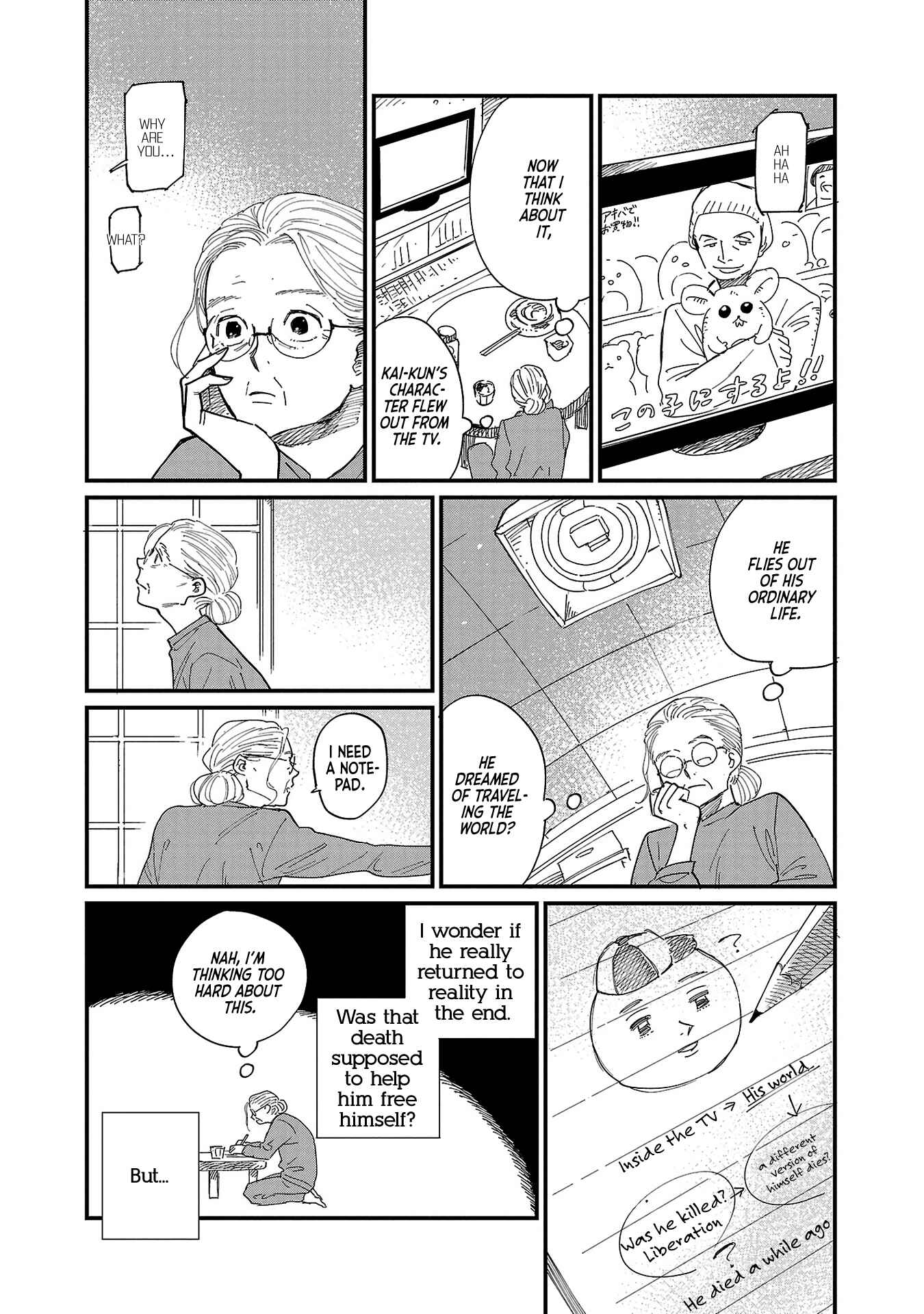 Page 24 Chapter 2 Umi ga Hashiru End Roll