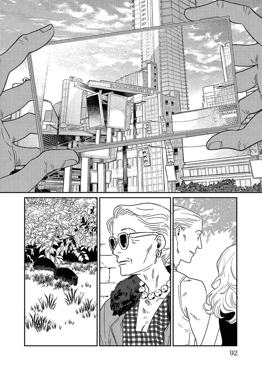 Page 24 Chapter 33 Umi ga Hashiru End Roll