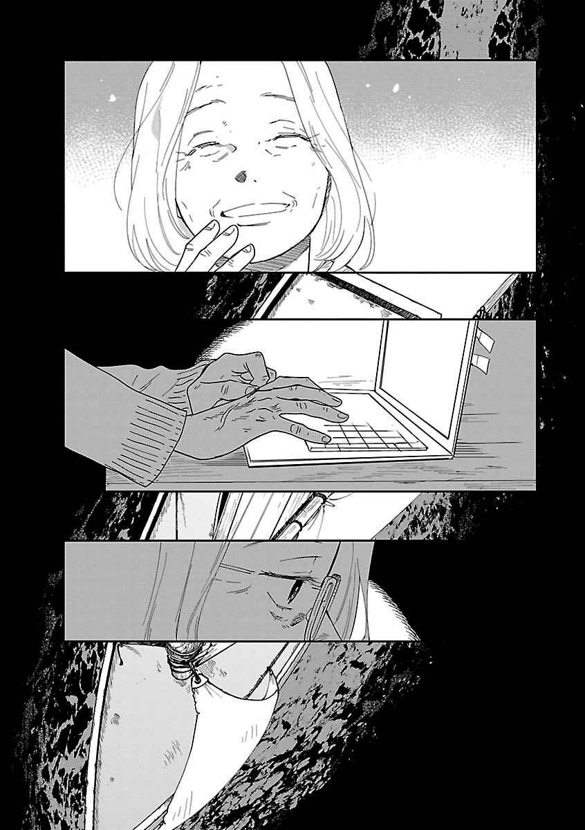 Page 19 Chapter 41 Umi ga Hashiru End Roll