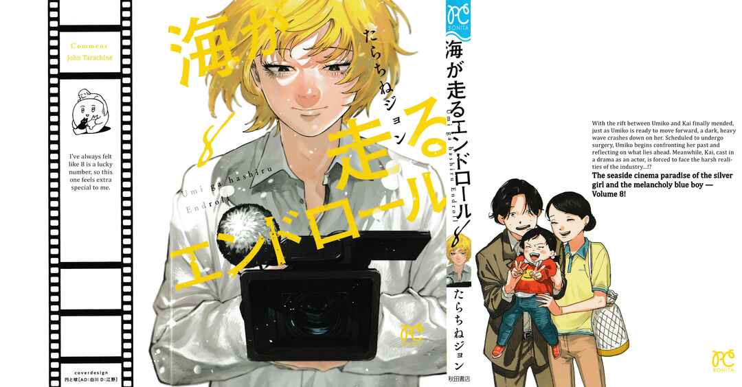 Page 1 Chapter 38.6 Umi ga Hashiru End Roll