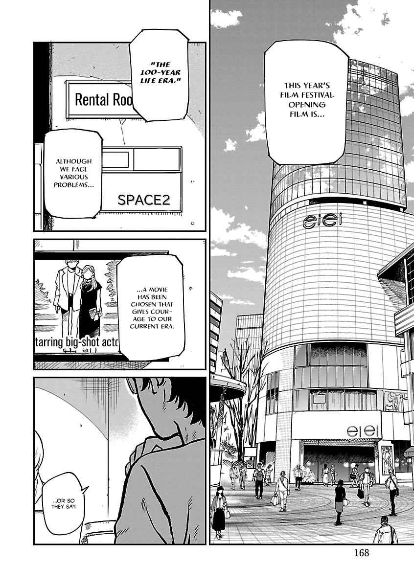 Page 3 Chapter 42 Umi ga Hashiru End Roll