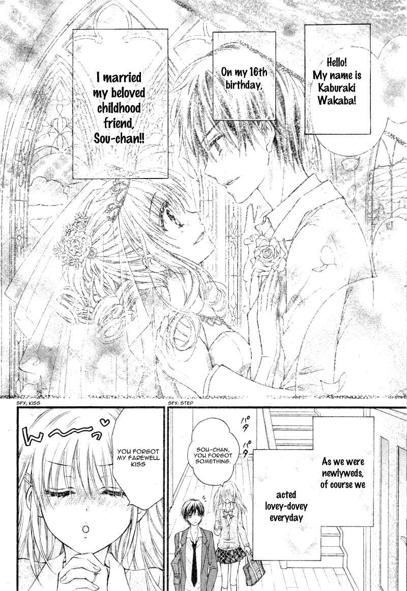 Page 7 Chapter 2 16-sai, Shinkon Hajimemashita.
