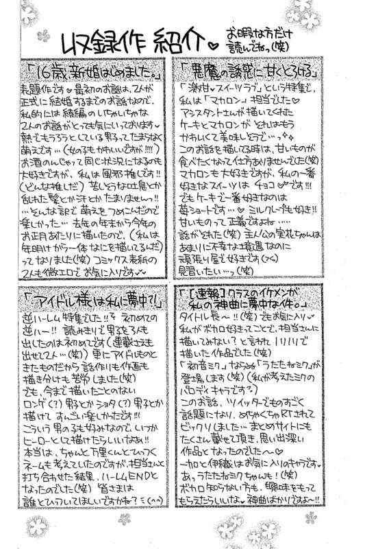 Page 42 Chapter 4 16-sai, Shinkon Hajimemashita.