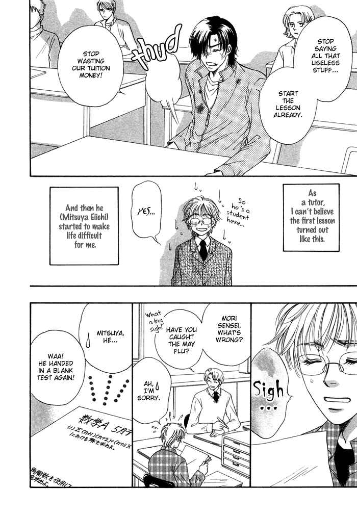 Page 8 Chapter 5 Tsuki to Ookamiotoko