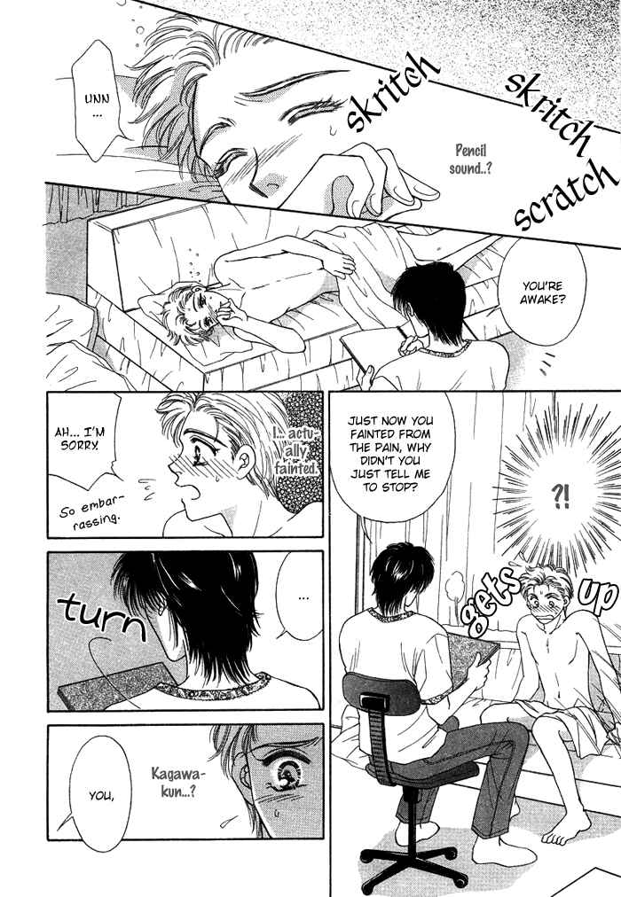Page 15 Chapter 4 Tsuki to Ookamiotoko