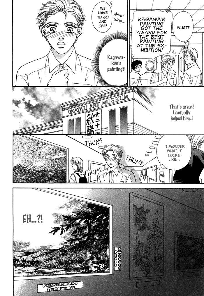 Page 19 Chapter 4 Tsuki to Ookamiotoko