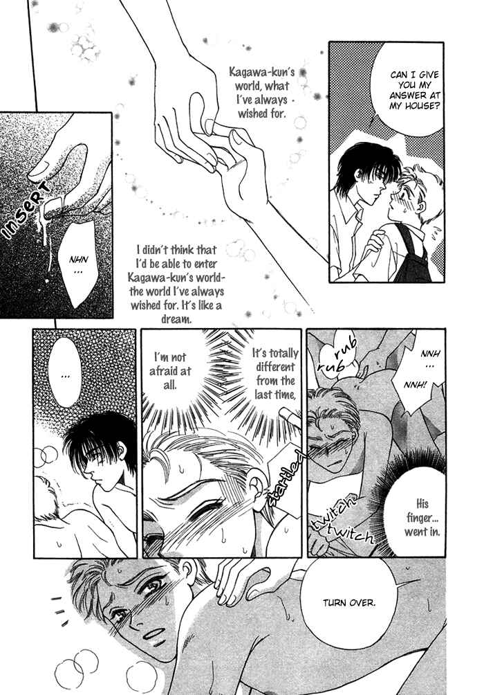 Page 24 Chapter 4 Tsuki to Ookamiotoko