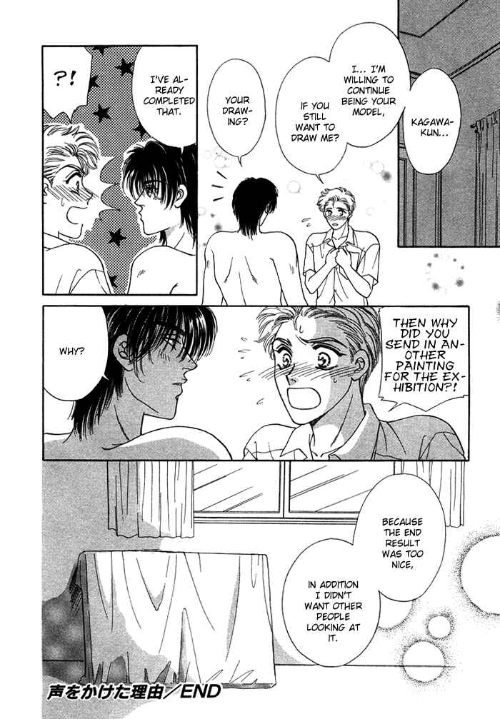 Page 27 Chapter 4 Tsuki to Ookamiotoko