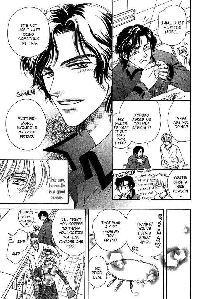 Page 12 Chapter 3 Tsuki to Ookamiotoko
