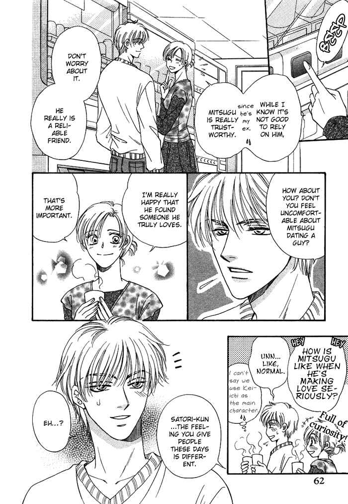 Page 13 Chapter 3 Tsuki to Ookamiotoko