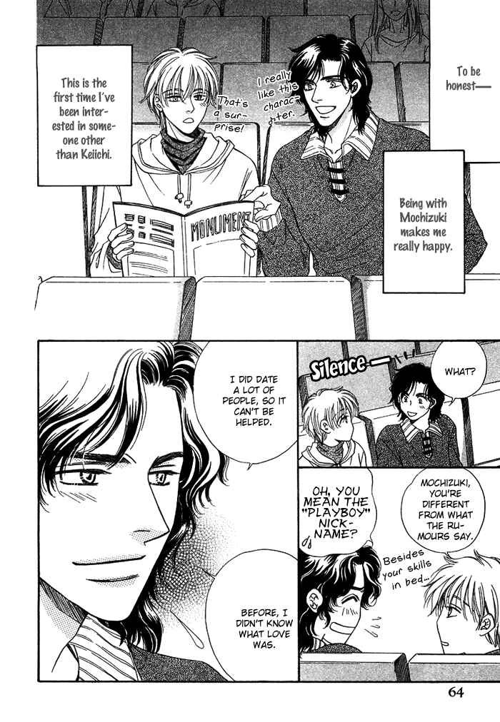 Page 15 Chapter 3 Tsuki to Ookamiotoko