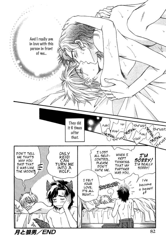 Page 33 Chapter 3 Tsuki to Ookamiotoko