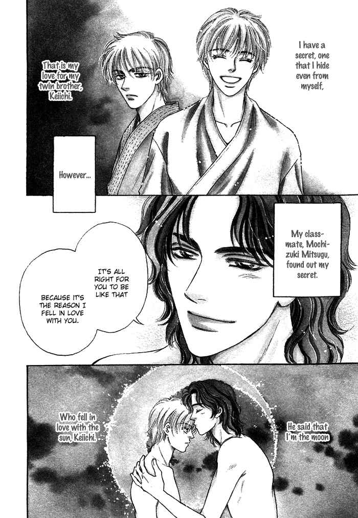 Page 5 Chapter 3 Tsuki to Ookamiotoko