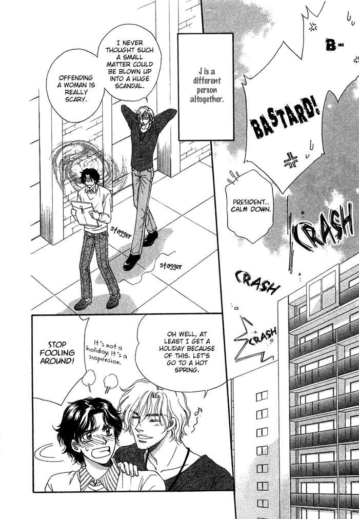 Page 10 Chapter 7 Tsuki to Ookamiotoko