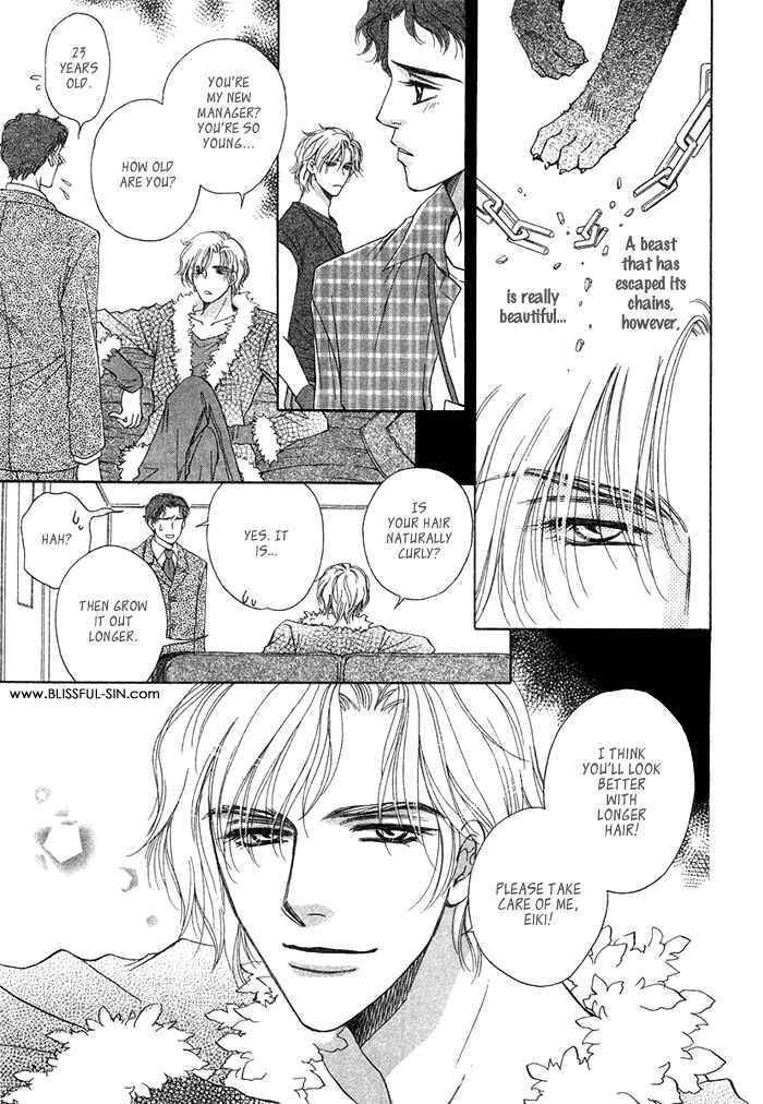 Page 17 Chapter 7 Tsuki to Ookamiotoko