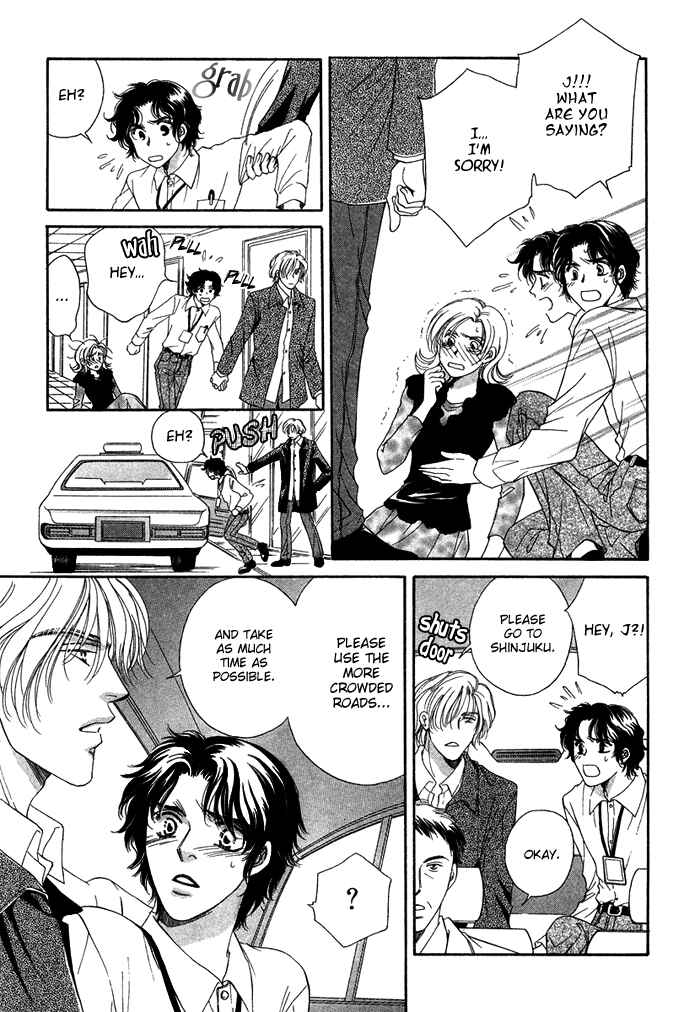 Page 23 Chapter 7 Tsuki to Ookamiotoko