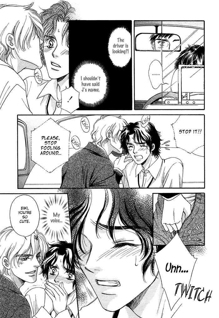 Page 25 Chapter 7 Tsuki to Ookamiotoko