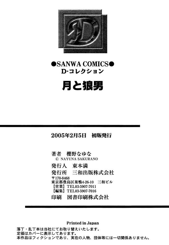 Page 40 Chapter 7 Tsuki to Ookamiotoko