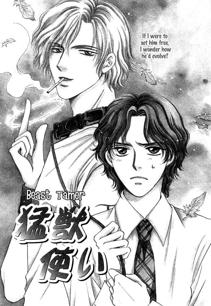 Page 6 Chapter 7 Tsuki to Ookamiotoko