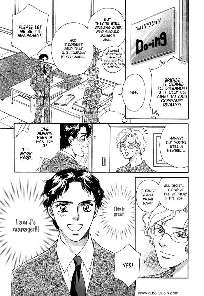 Page 7 Chapter 7 Tsuki to Ookamiotoko