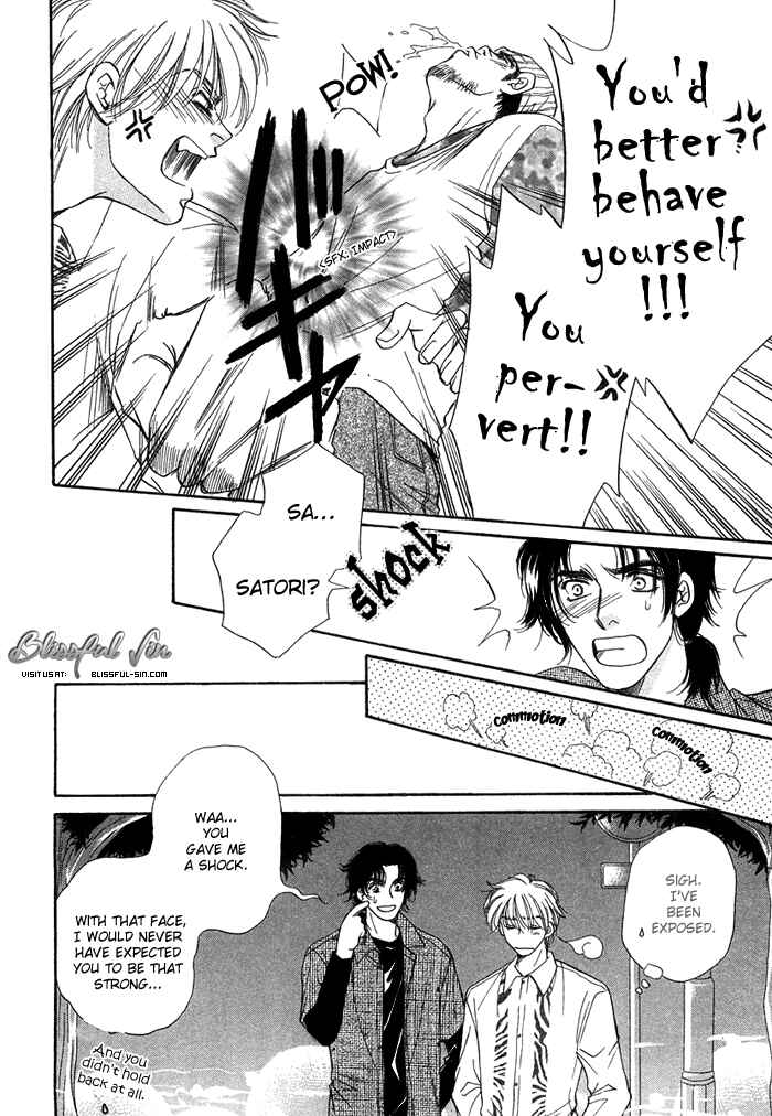 Page 16 Chapter 2 Tsuki to Ookamiotoko
