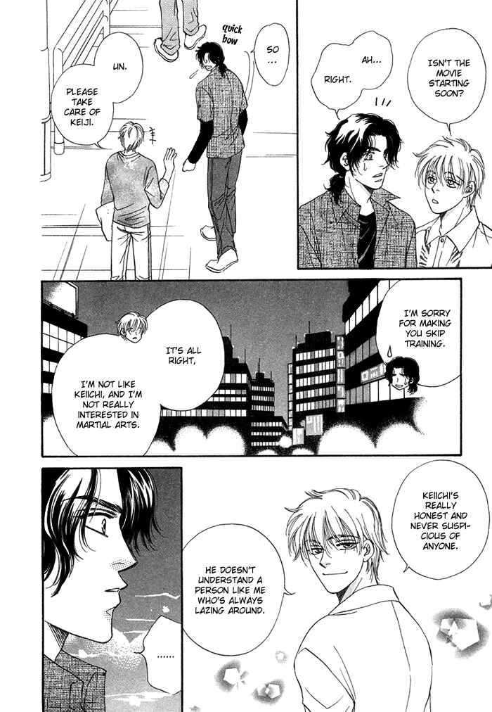 Page 20 Chapter 2 Tsuki to Ookamiotoko