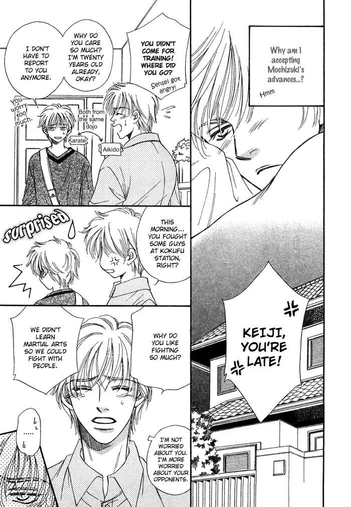 Page 7 Chapter 2 Tsuki to Ookamiotoko