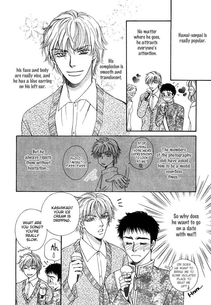 Page 12 Chapter 6 Tsuki to Ookamiotoko