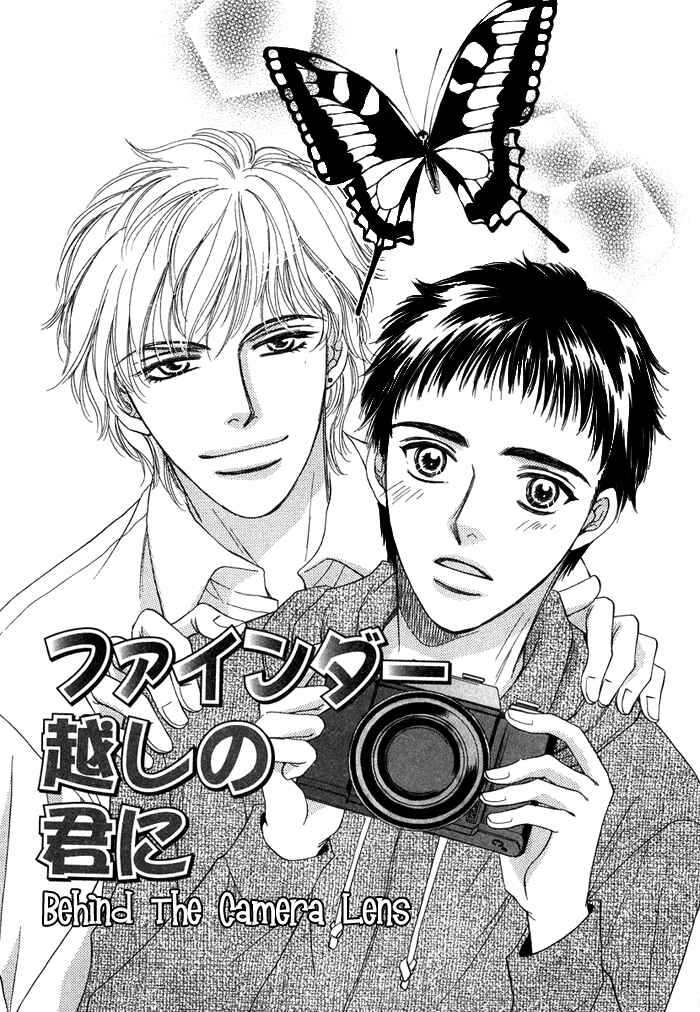 Page 5 Chapter 6 Tsuki to Ookamiotoko