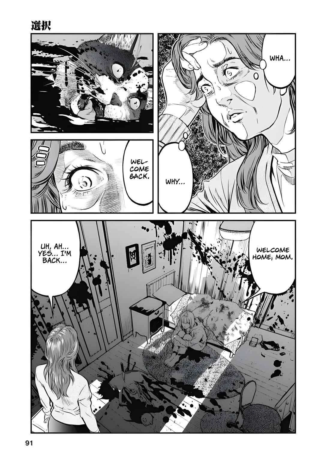 Page 17 Chapter 4 Soshite, Mina ni natta