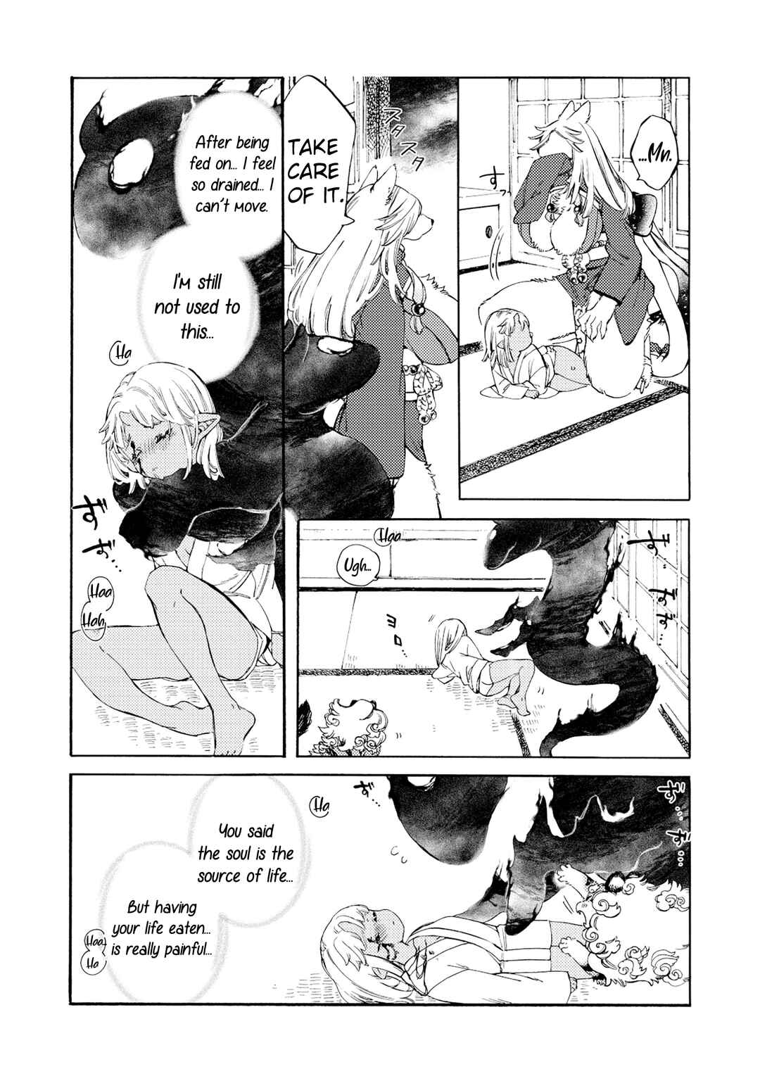 Page 18 Chapter 2 Watashi no Tamashii wo Tabete Kudasai!