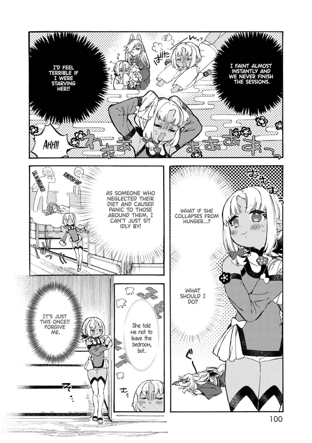 Page 7 Chapter 5 Watashi no Tamashii wo Tabete Kudasai!
