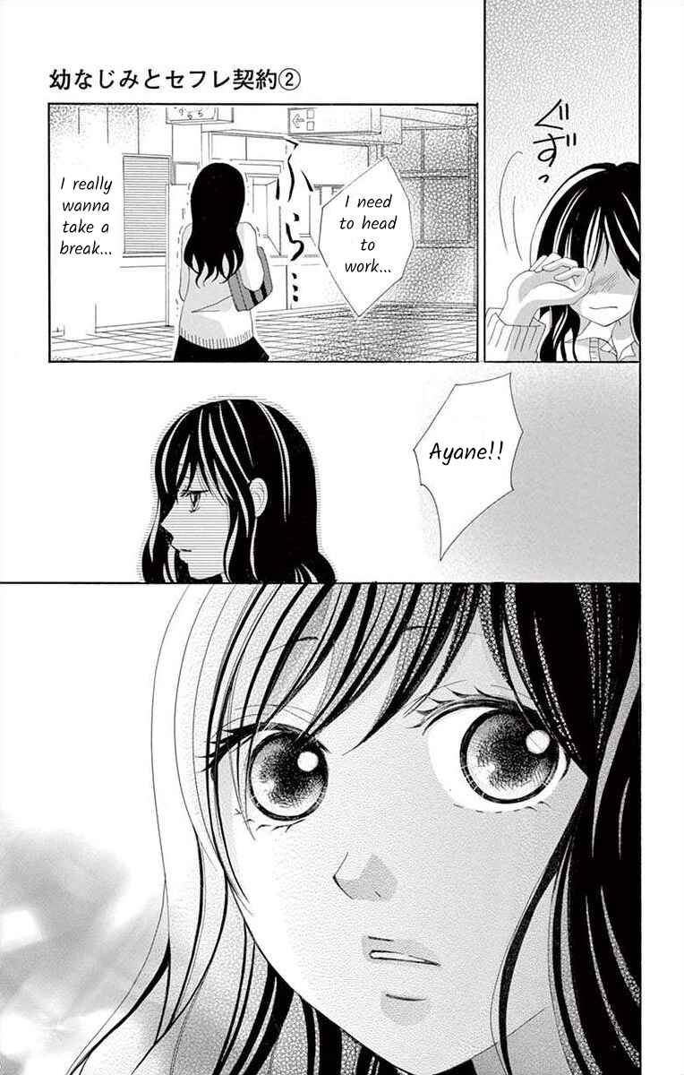 Page 41 Chapter 5 Osananajimi to Sefure Keiyaku