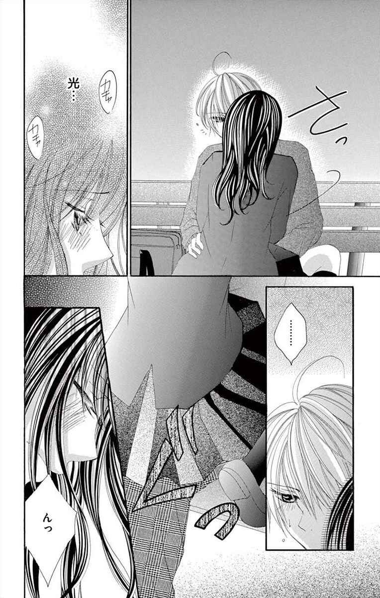 Page 34 Chapter 17 Osananajimi to Sefure Keiyaku