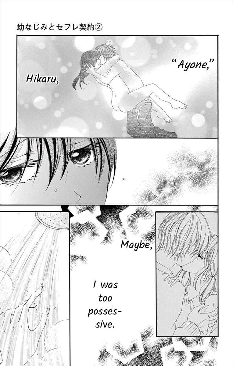 Page 27 Chapter 7 Osananajimi to Sefure Keiyaku