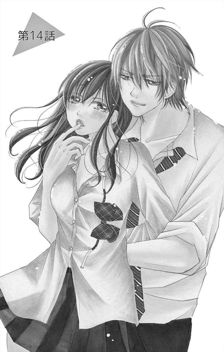 Page 1 Chapter 14 Osananajimi to Sefure Keiyaku