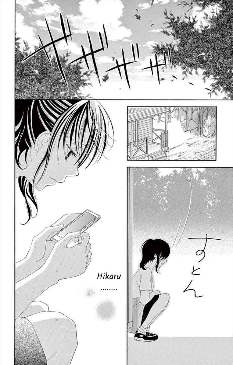 Page 13 Chapter 9 Osananajimi to Sefure Keiyaku