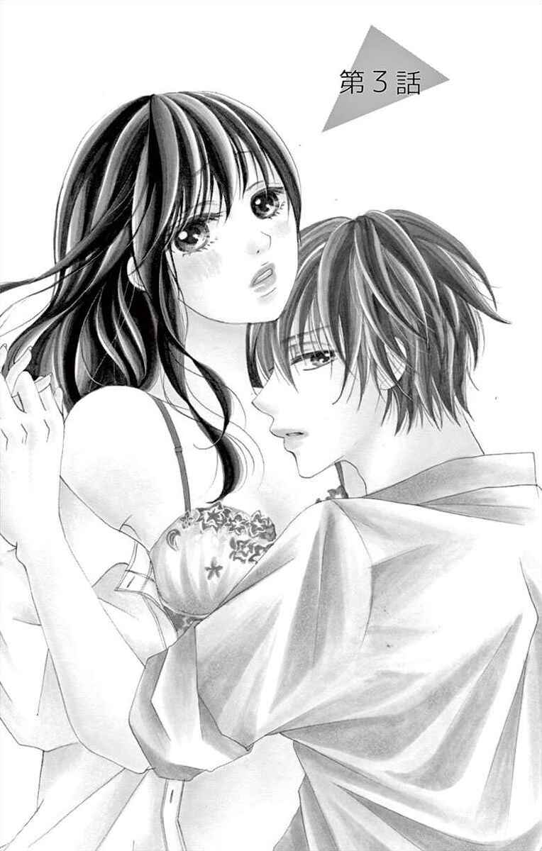 Page 1 Chapter 3 Osananajimi to Sefure Keiyaku